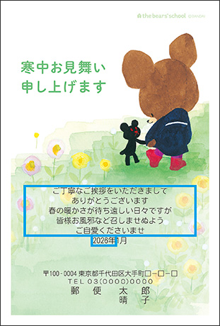 余寒見舞いは寒中見舞いを過ぎたら送ろう！文例や時期はいつまで？手紙の書き方・文例All About