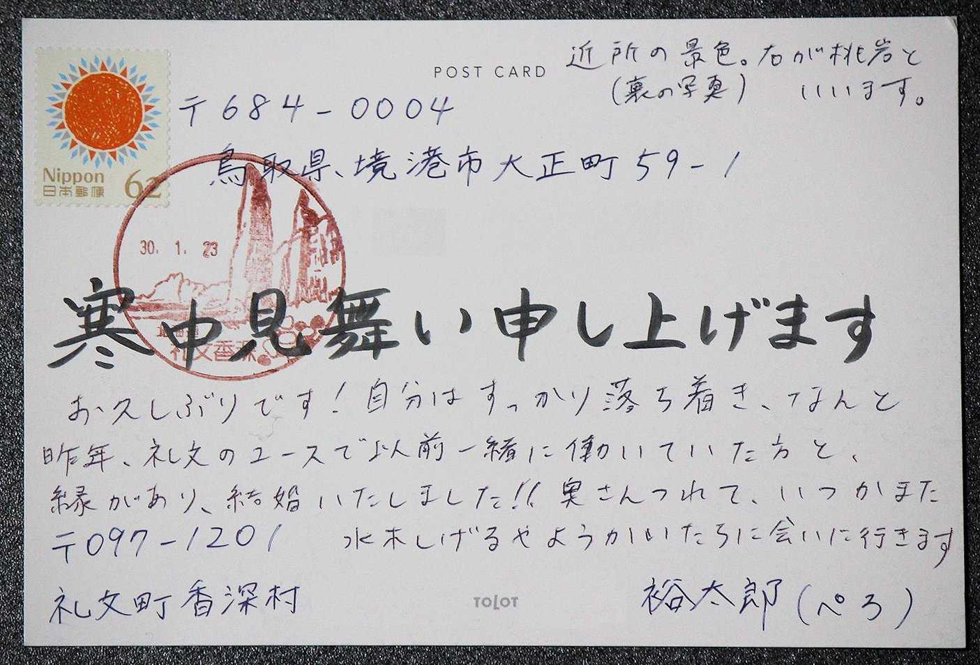 しばらく会ってない人への年賀状 ご無沙汰な友人・親戚への挨拶や一言メッセージの文例を紹介フタバコ年賀状のお役立ち情報サイト