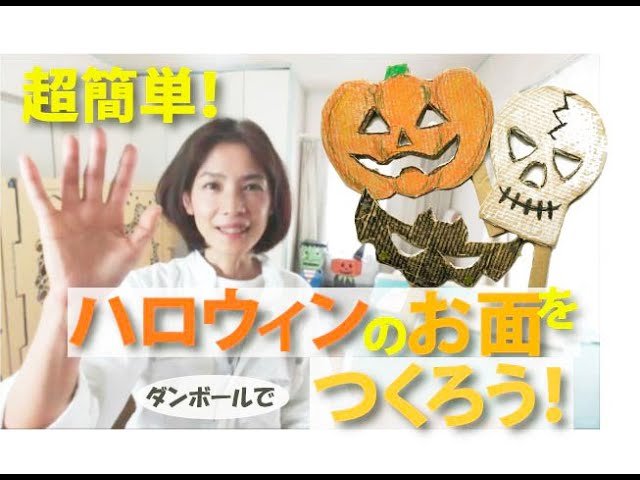 そら組 「紙袋で鬼のお面作り！」にじいろ保育園ブログ