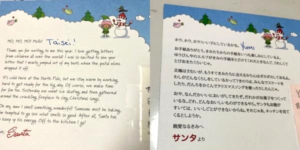 クリスマス絵本 Spot it! - けこりん英語教室 - 児童・小学校英語・幼児・子供英会話教材