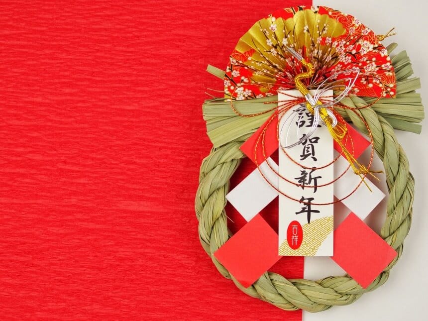 専門家が解説 正月飾りはいつからいつまで？使い回してもいい？しめ縄・しめ飾りの意味や処分のルールもイエモネ