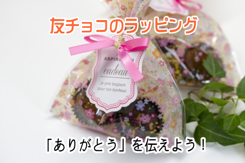 バレンタインにデザートカップの簡単ラッピングラッピングcotta＊コッタ