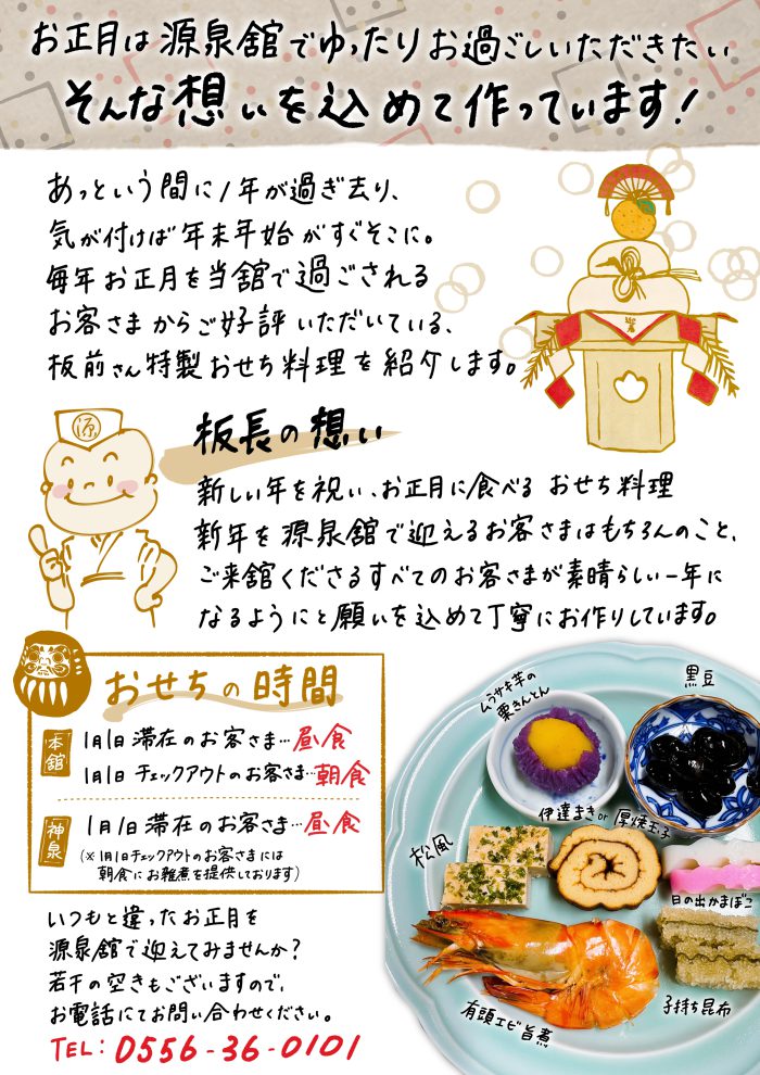 おせち ポスター POP デザイン 縦 おせち料理 正月料理のイラスト素材47640984- PIXTA