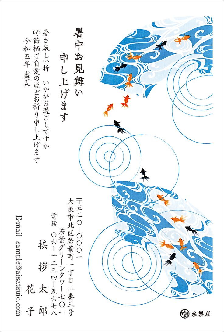 暑中お見舞い申し上げます! ^^ ! : 社会福祉法人 湧光会 せきれい保育園