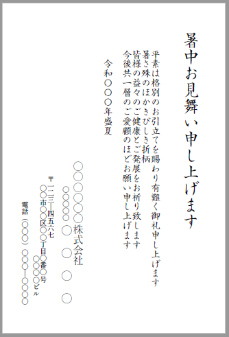 ポンタの残暑見舞いキャンペーン共通ポイント Pontaポンタ