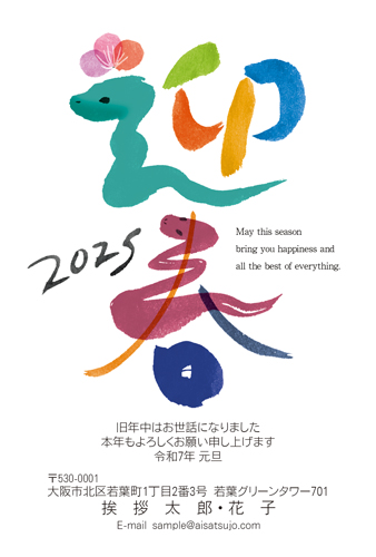 賀詞の選び方年賀状の豆知識 Cardbox カードボックス