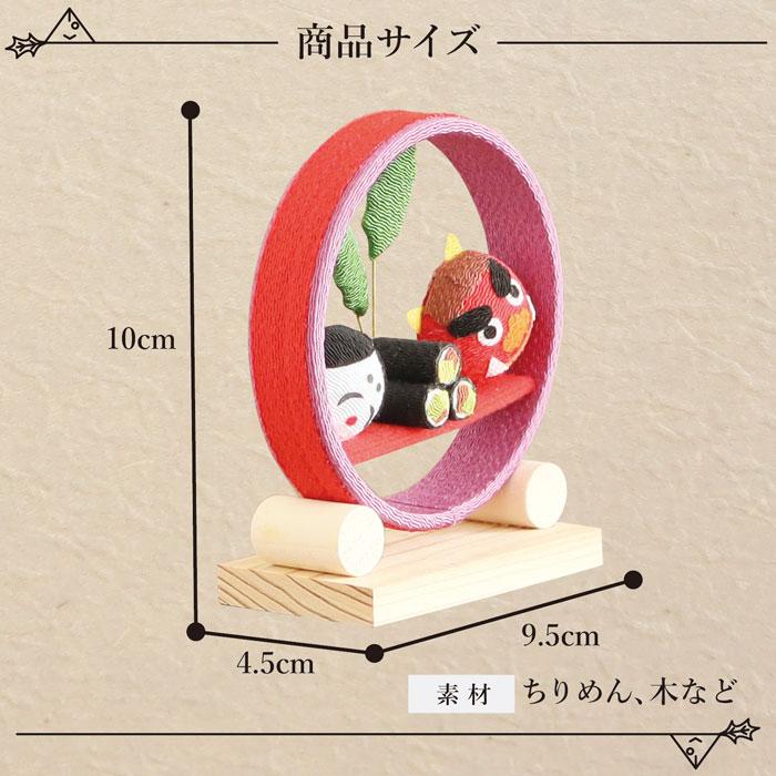 人形 節分 飾り 置物 恵方巻 玄関歳時記 2月 豆まき 鬼 おふくさん ちりめん : 和雑貨京ぜんび - 通販 - Yahoo!ショッピング