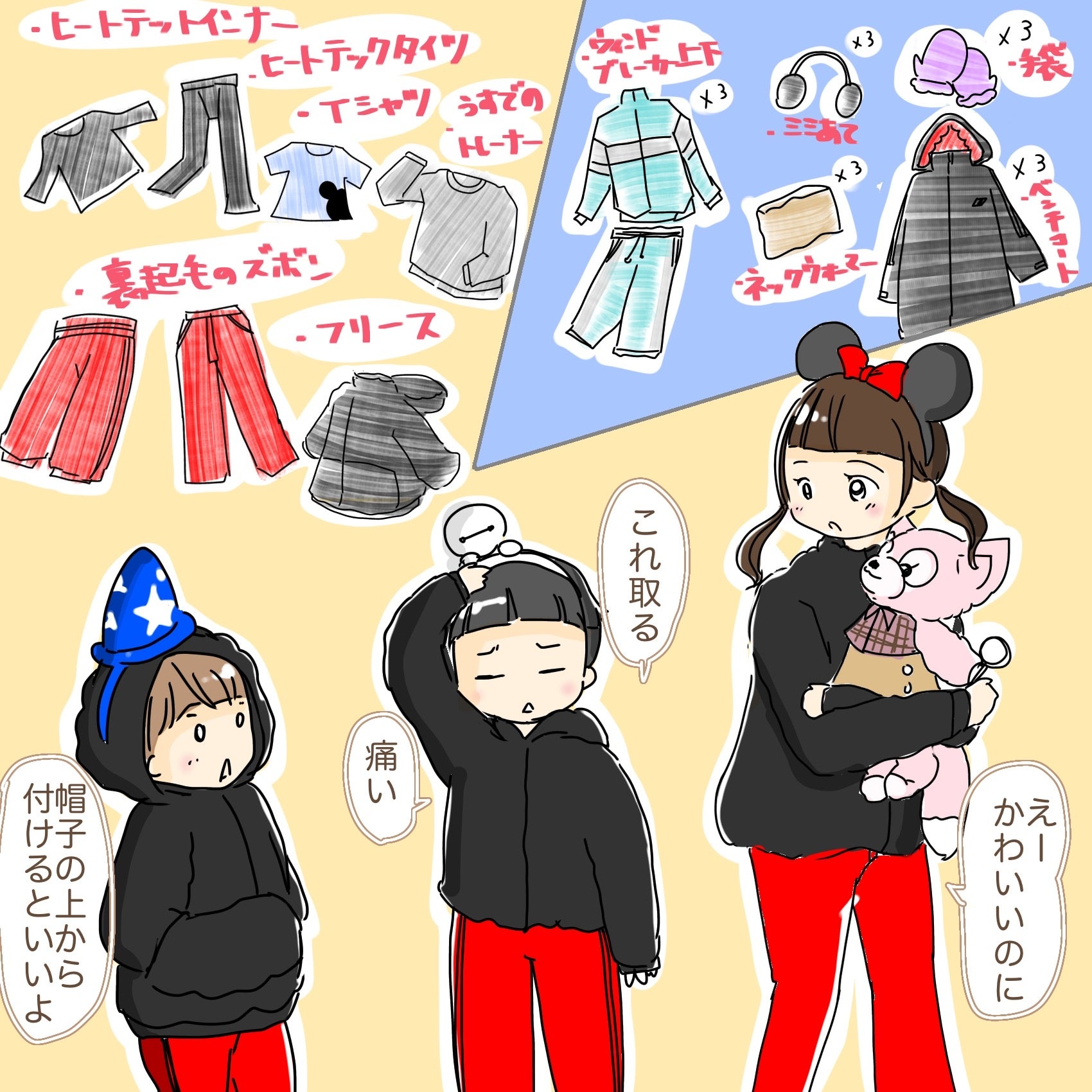 ブルゾンを使った「ディズニーシー」の人気ファッションコーディネート - WEAR