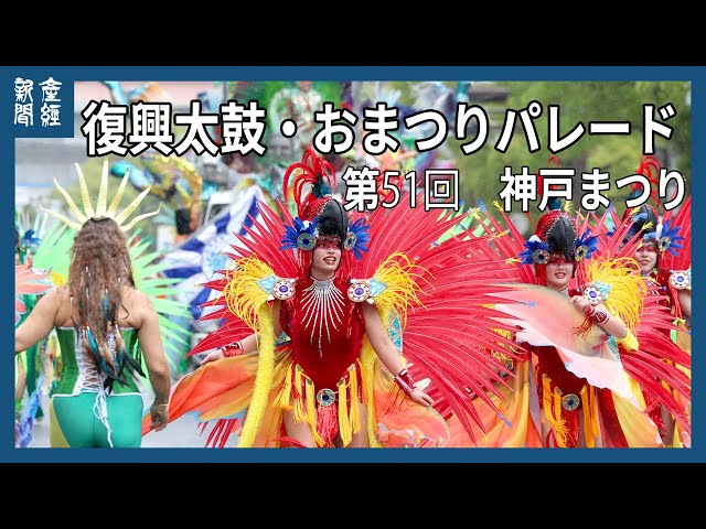 神戸サンバチーム フォトギャラリー 過去掲載分保存場所