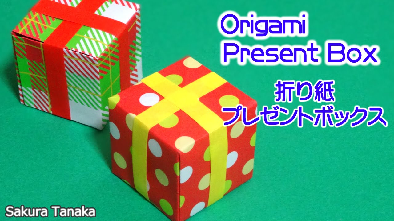 折り紙で箱を作ろう！ 簡単・かわいい・正方形・おしゃれ・ふた付き・長方形・六角形保育士くらぶ