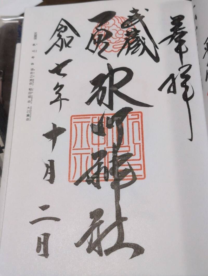 酉の市に行ってきました