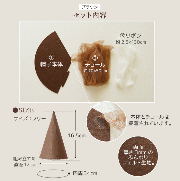 100均素材で簡単！手作りパーティーハットの作り方