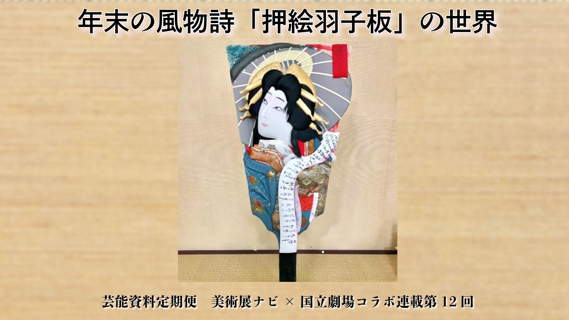 File:浅草 羽子板市4393128421 .jpg - Wikimedia Commons