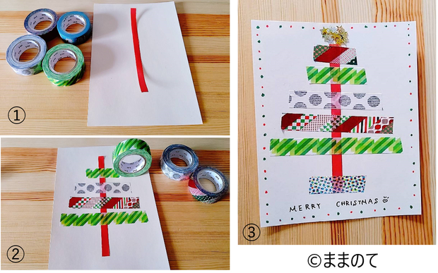 クリスマス マスキングテープ クリスマスカードを手作り☆百均マスキングテープでツリーのカード