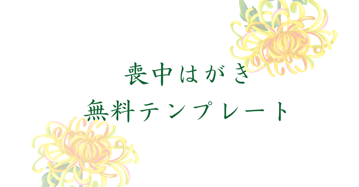 日本郵便 喪中イラスト無料イラスト・フリー素材なら「イラストAC」