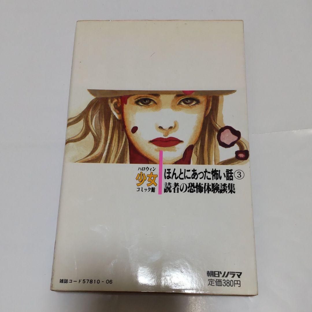身の毛もよだつ最恐ホラー特集開催中！豪華作家陣による新作ホラーよみきりを読んで最恐ハロウィンを過ごしちゃお！ ちゃおコミ☆今月の特集- ちゃおプラス