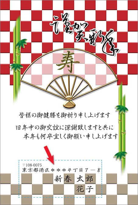 年賀状の書き方完全ガイド：表面・裏面のマナーと注意点郵便局のプリントサービス