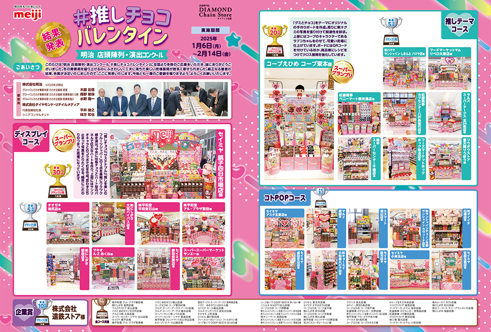 サンリオ×明治」バレンタインを盛り上げるコラボパッケージ登場！アレンジレシピ公開＆コラボカフェも◎2025年1月7日- エキサイトニュース