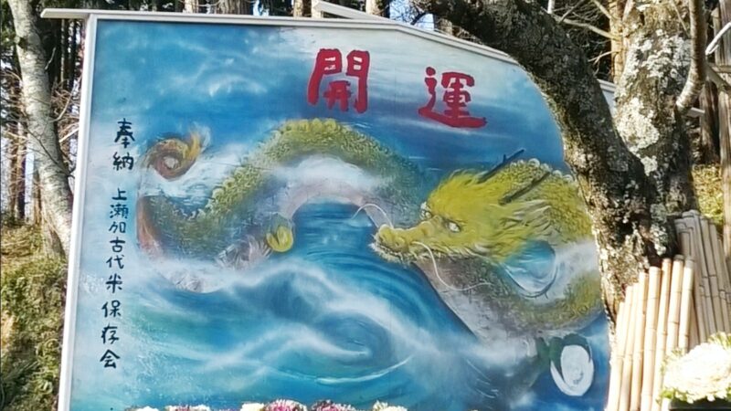 三柱神社 柳川市有 フラターテック