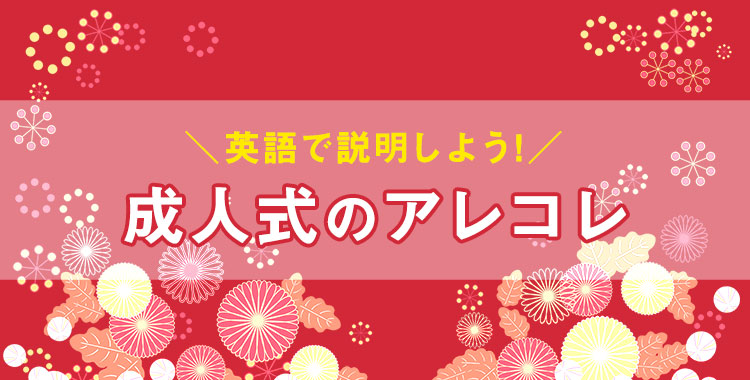 Happy birthday!” にひと工夫！誕生日に使える英語メッセージ55選DMM英会話ブログ