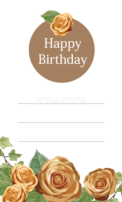 かわいい＆おしゃれなデザインの誕生日 バースデー カードが使い放題！テンプレートをダウンロードイラストボックス「プレミアム」テンプレート