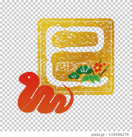 干支スタンプ 巳・午 イラスト - No: 25283537無料イラスト・フリー素材なら「イラストAC」