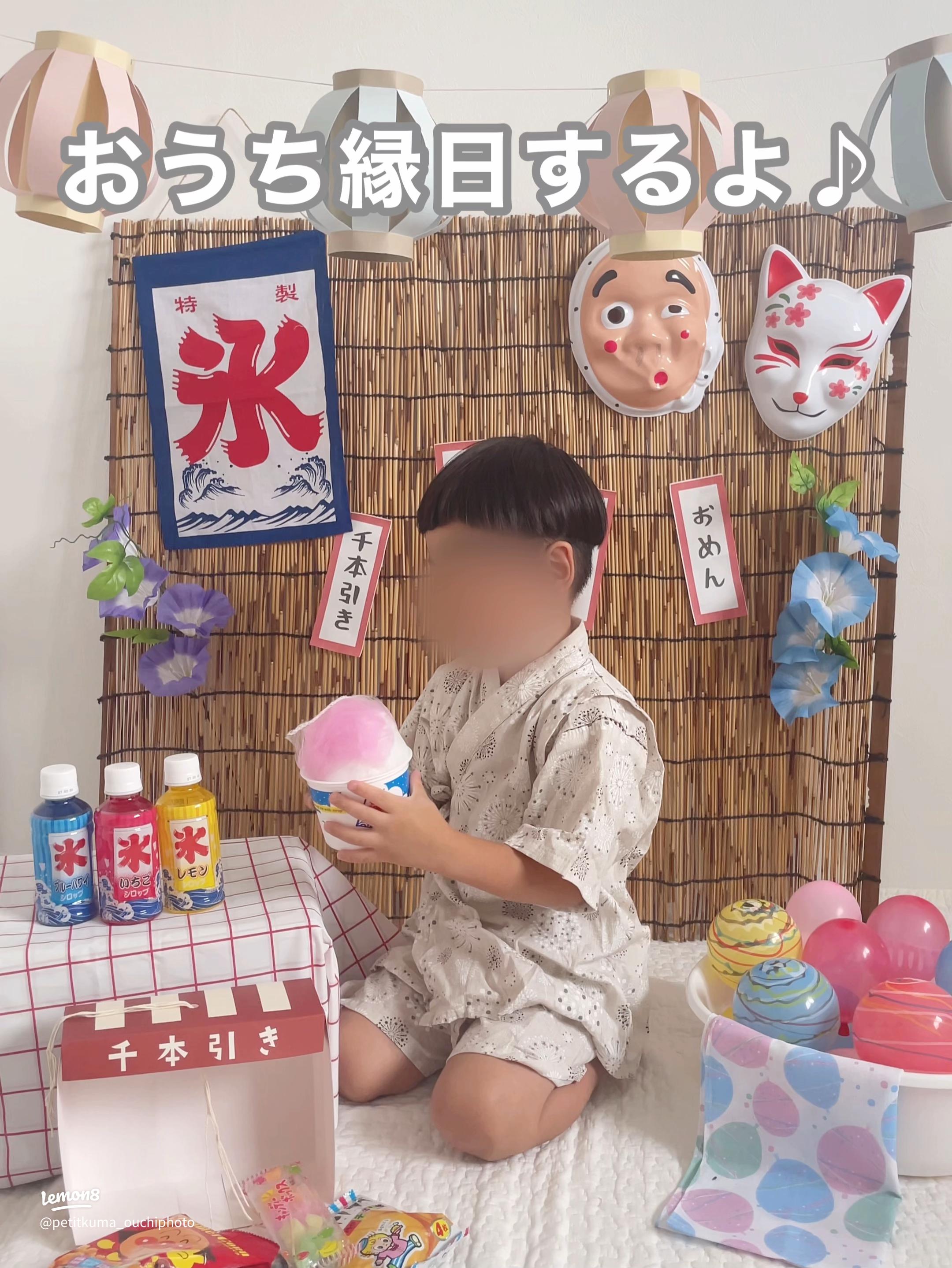 子どもと楽しむ「おうち縁日」のアイデアまとめ。100均アイテムの活用術も - macaroni