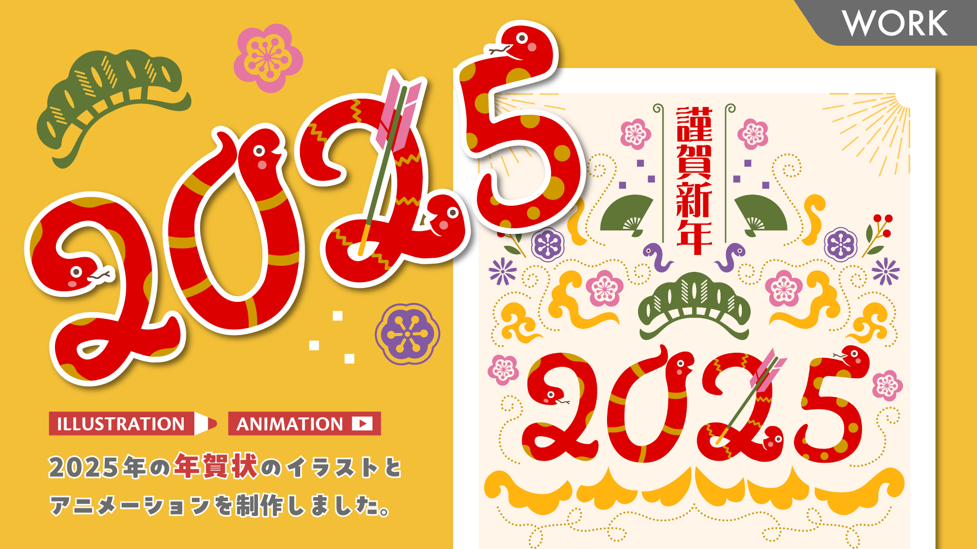 画像ページ86 912025年ゲームメーカー89社の年賀状を一挙公開。年賀状と新年のお祝いメッセージをお届け 年始特別企画ゲーム・エンタメ最新情報のファミ通.com