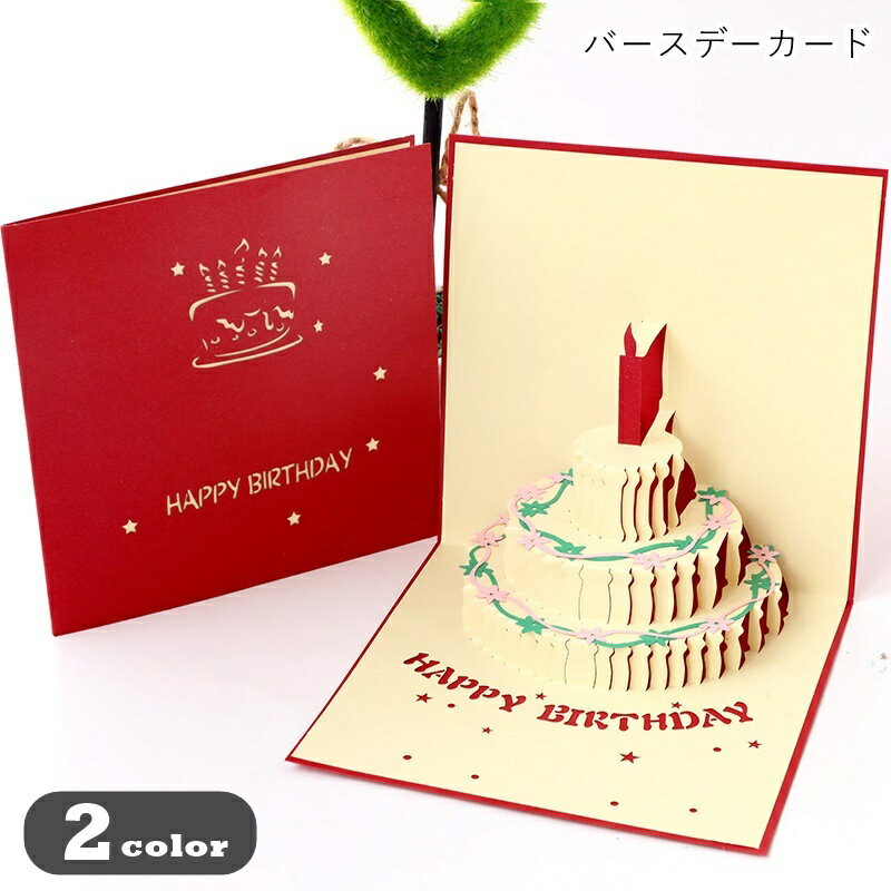 22 件の「誕生日カード」や「誕生日カード手作り飛び出す」のアイデアを見つけましょうカード 手作り、カード、バースデーカード など