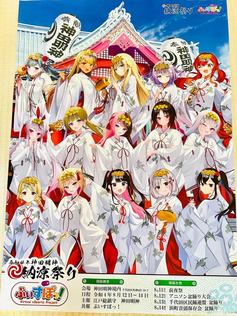 まちキャラ秋葉原店 on X: 