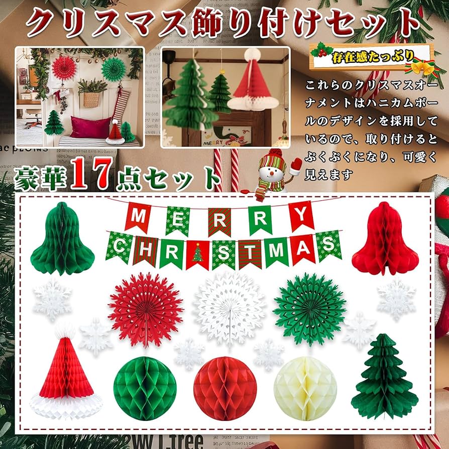 クリスマス製作 折り紙を使ったクリスマスガーランドの作り方 - ワーママのための子育て情報WEBマガジン karafuru からふる