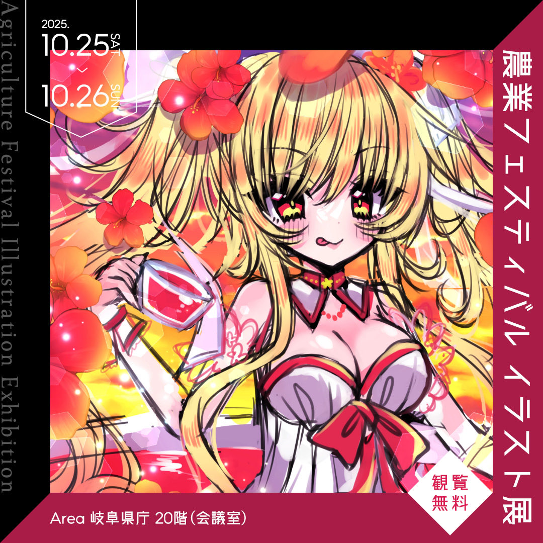 イベント出店のお知らせ📢📢 ⁡ 『岐阜県農業フェスティバル』 ⁡ 日にち 10月26日土曜日 10月27日日曜日 ⁡ 場所 岐阜市薮田南2-1-1岐阜県庁及で県庁周辺⁡ 今年も二日間出店させていただきます☺️ ⁡ 明宝ハム出店ブース ⁡フードメニュー⁡ •明宝フランクフルト