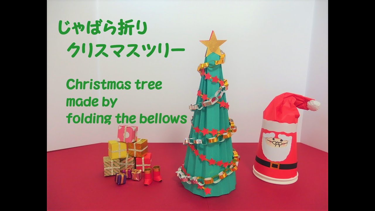 クリスマスツリー 製作キット 壁面飾り 保育 高齢者 クラフト