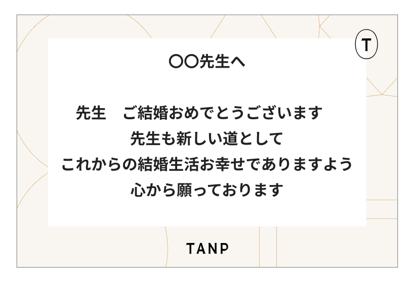 すぐ使えてオシャレ！結婚祝い一言メッセージ例文 定番とアレンジ100選おしゃれな神戸のお花屋さんグラウンドのコラム