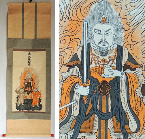 金毘羅院大権現 勤行経本真言宗金毘羅尊流 総本山 法花山金毘羅院