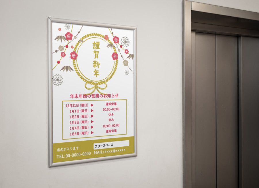 旧正月チラシデザインテンプレートイラストai無料ダウンロードfree new year leaflet - アーバンブラシ