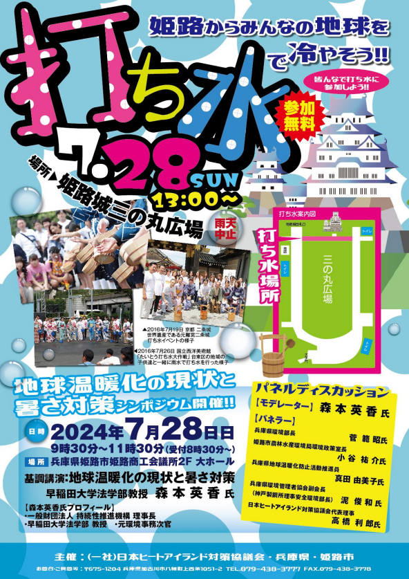 Novelbright LIVE TOUR 2024 〜CIRCUS〜 FINAL IN 姫路城三の丸広場姫路大手前公園イベント情報