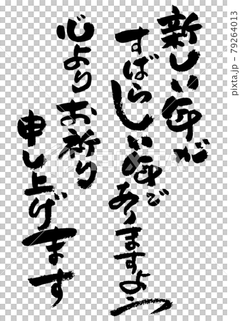お正月・福の無料筆文字４