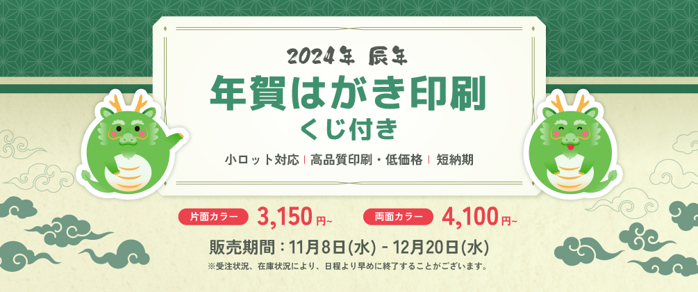 全国賃貸住宅新聞 謹賀新年 ２０２２年高山不動産
