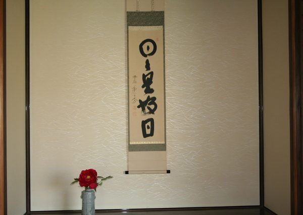 お正月 掛け軸のおしゃれなアレンジ・飾り方のインテリア実例RoomClip ルームクリップ