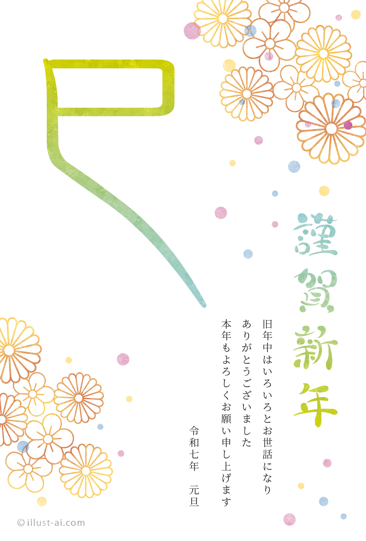 松の葉と黄色蛇 ビジネス巳年年賀状の無料年賀状テンプレート 21841 - デザインAC