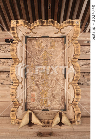 掛け軸 金毘羅大権現 Yahoo!オークション -「金毘羅大権現」 掛軸書 の落札相場