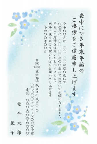 寒中見舞いとは・意味解説～体験談 実際はがきを送った例年賀状が安いアプリ＆ネット印刷なび 2025年