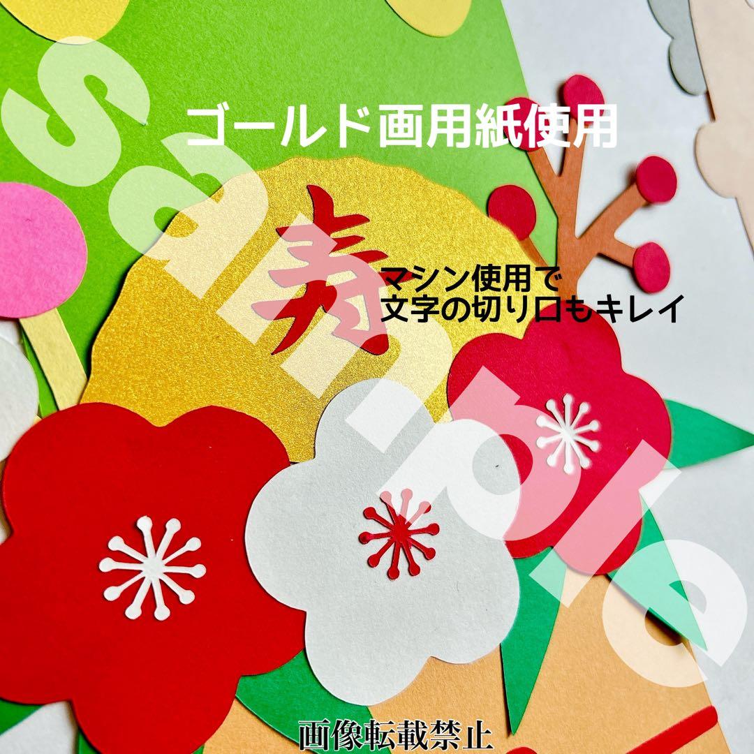 ペーパーファン 壁面飾り お正月 うさぎ 2023 保育 高齢者 クラフト