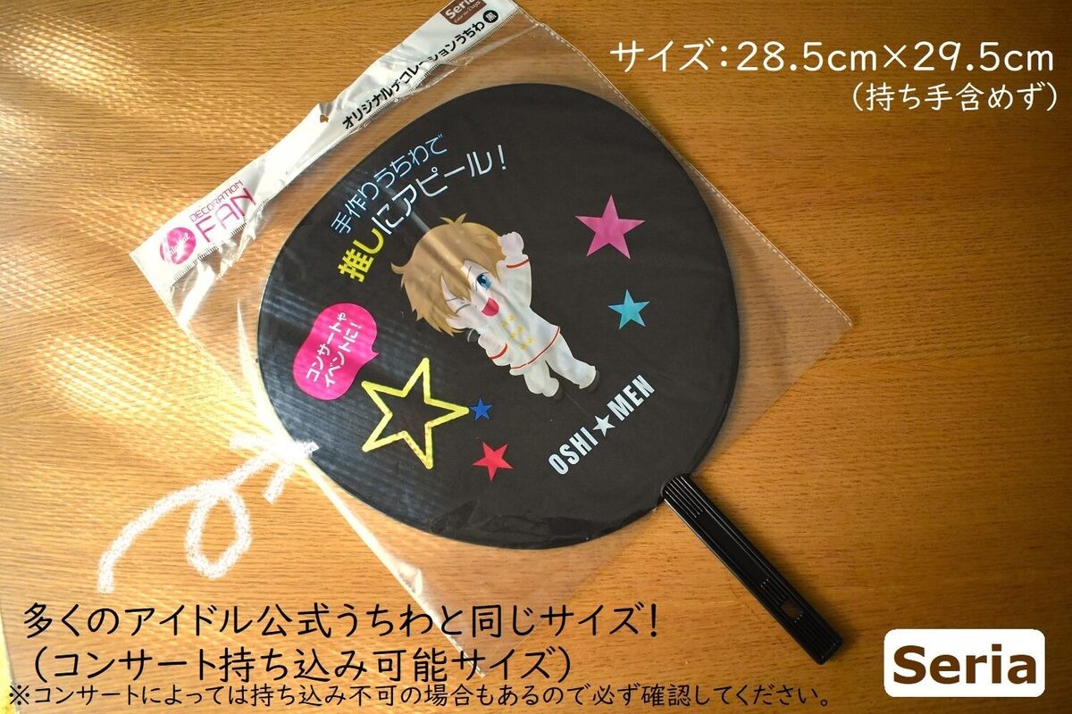 うちわをアレンジ☆推しうちわデコ💖 ライブの必需品！ 推しのうちわをアレンジしちゃおう♬ ※DAISO @daiso_official 様Can☆Do @cando_official 様より厳選 ▫︎DAISO キラキラストーンシールシルバーカラー、３ｍｍ▫︎DAISOパーツシール ▫︎Can☆Do