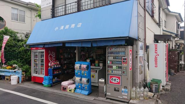 池袋駄菓子バー 閉店のお知らせ株式会社サービスマート