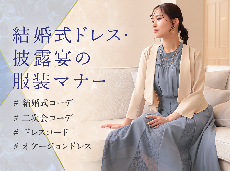 男性ゲストの結婚式服装マナー シャツやスーツの選び方、春夏秋冬別の着こなし方もみんなのウェディングニュース