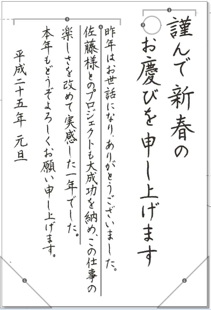賀正とは？意味や読み方、目上の人にはNG！年賀状での正しい使い方手紙の書き方・文例All About
