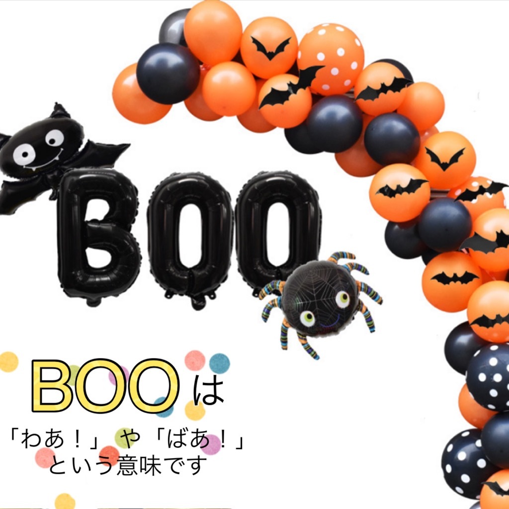 ハロウィン 飾り フォトプロップス バルーン 風船 おしゃれ かぼちゃ ハロウィン飾り付けおしゃれなバルーンギフトとおむつケーキBalloon&Gift ChicoRico