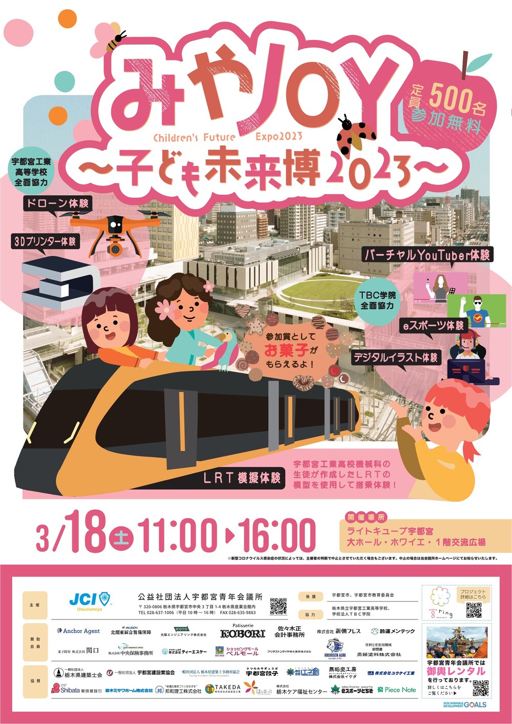 宮みらいライトヒル」ライトアップイベントイベント 公式 宇都宮観光ナビ - 栃木県宇都宮のおでかけ・旅行情報